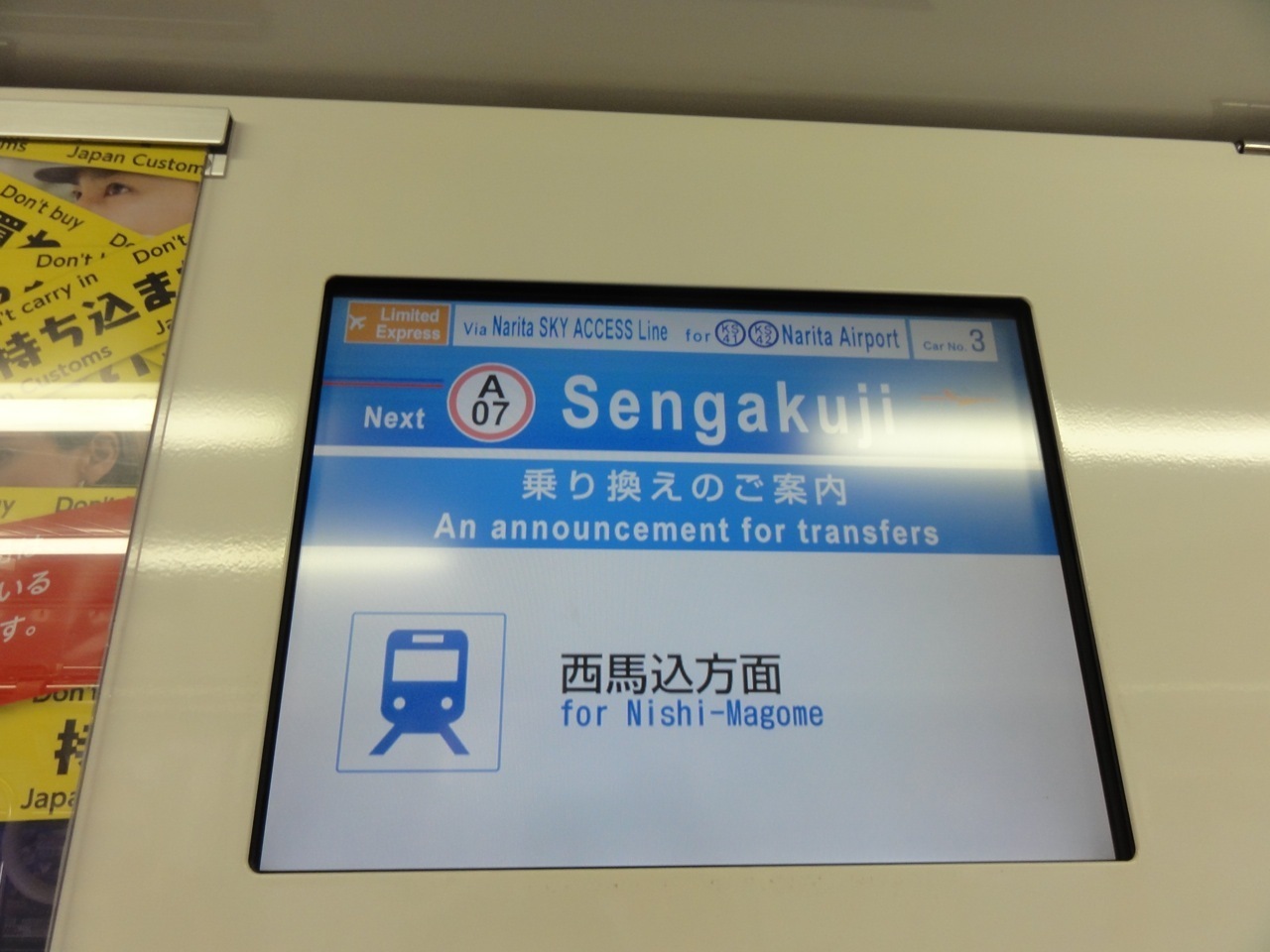 My Tokyo Wondertrip （6）京成3050形