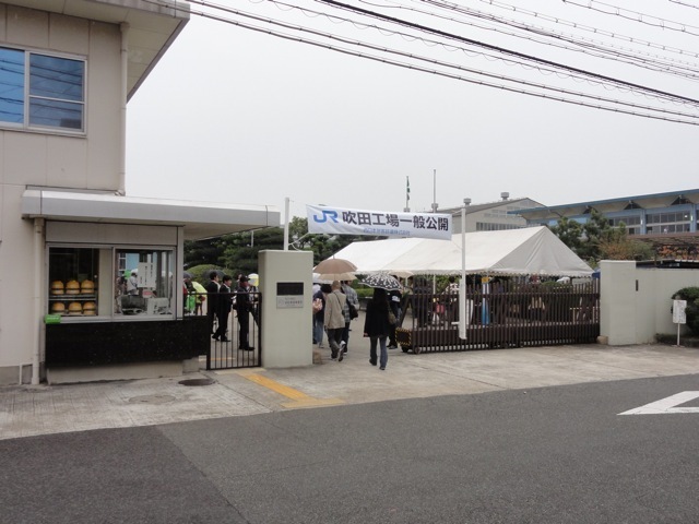 吹田工場一般公開（1）: UZ's View